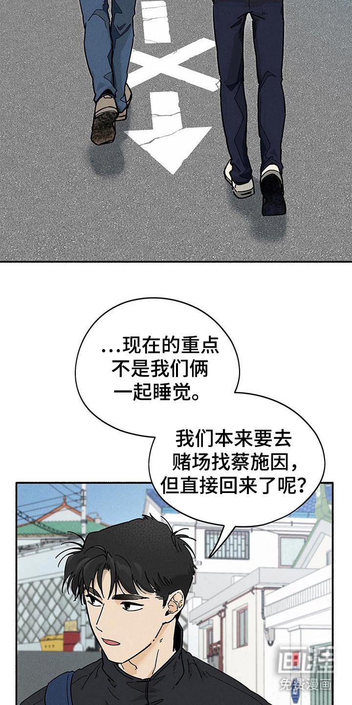 第61章：【第二季】称呼