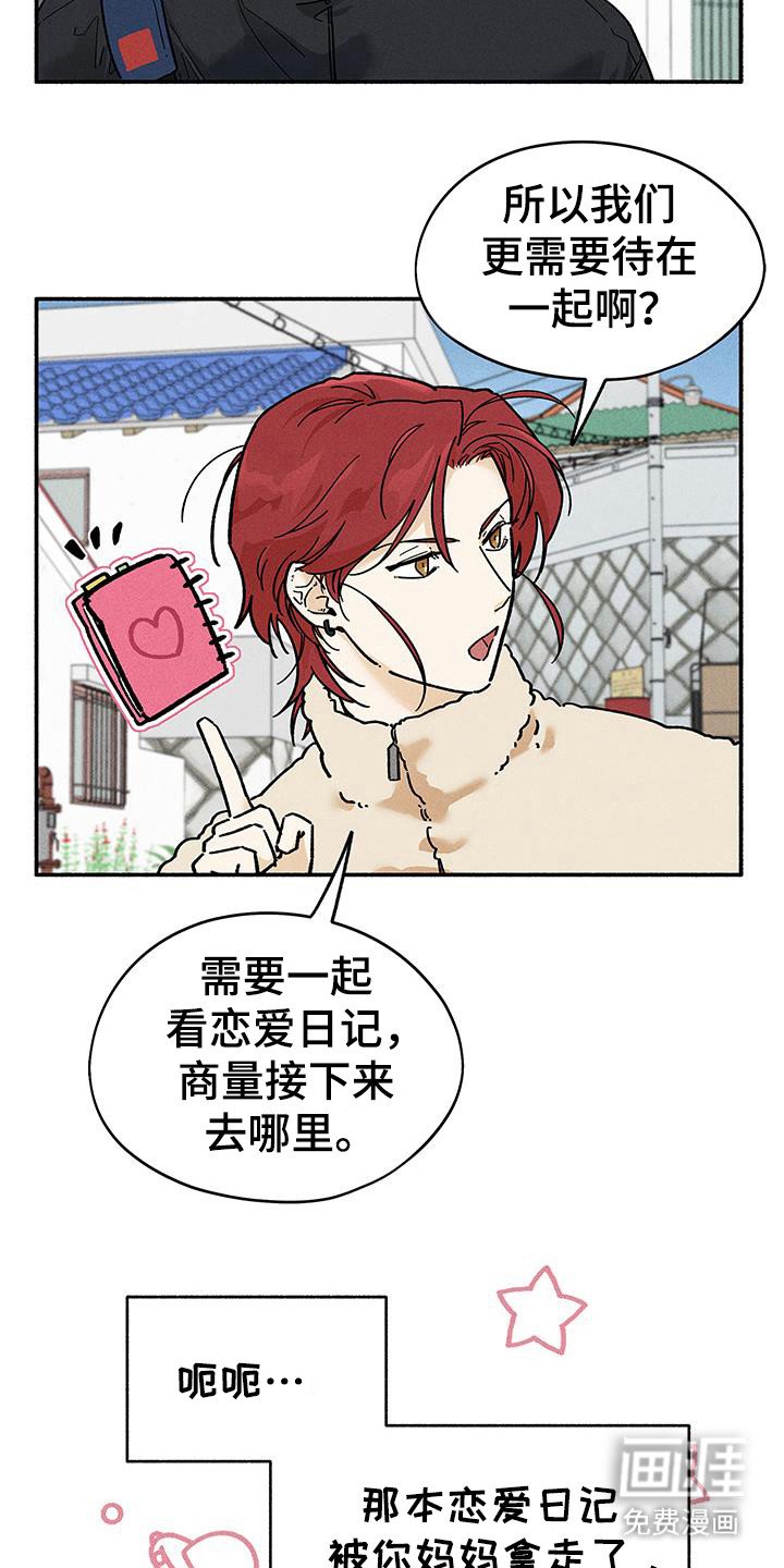 第61章：【第二季】称呼