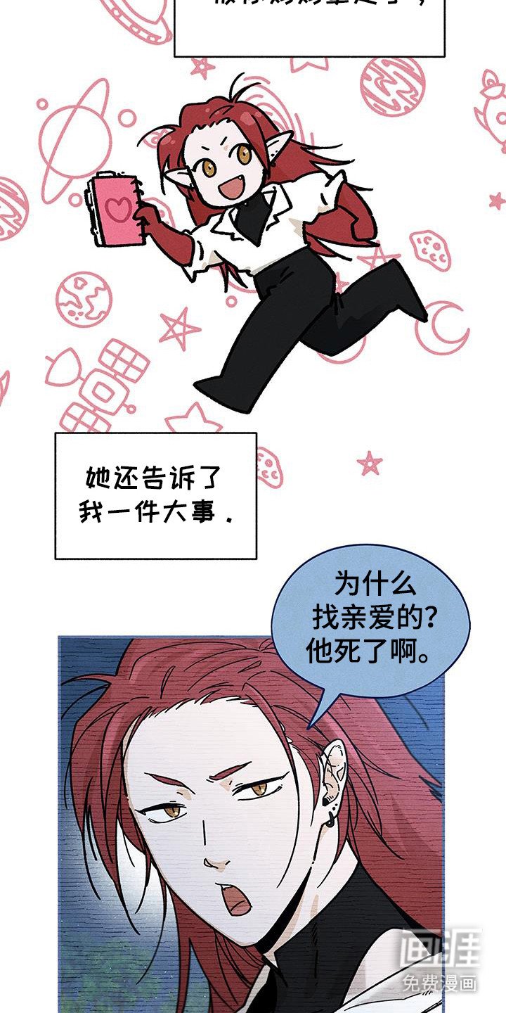 第61章：【第二季】称呼