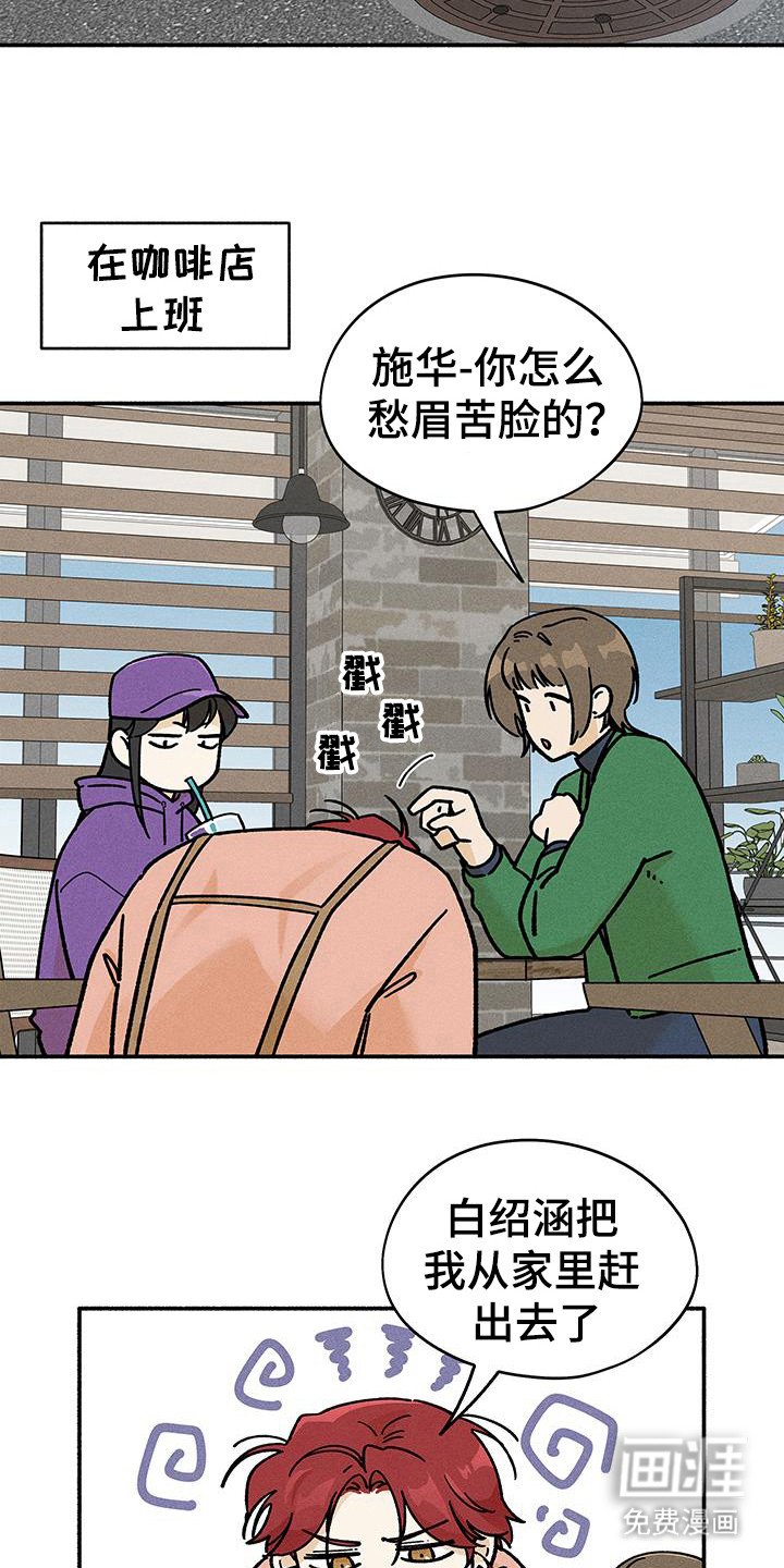 第61章：【第二季】称呼