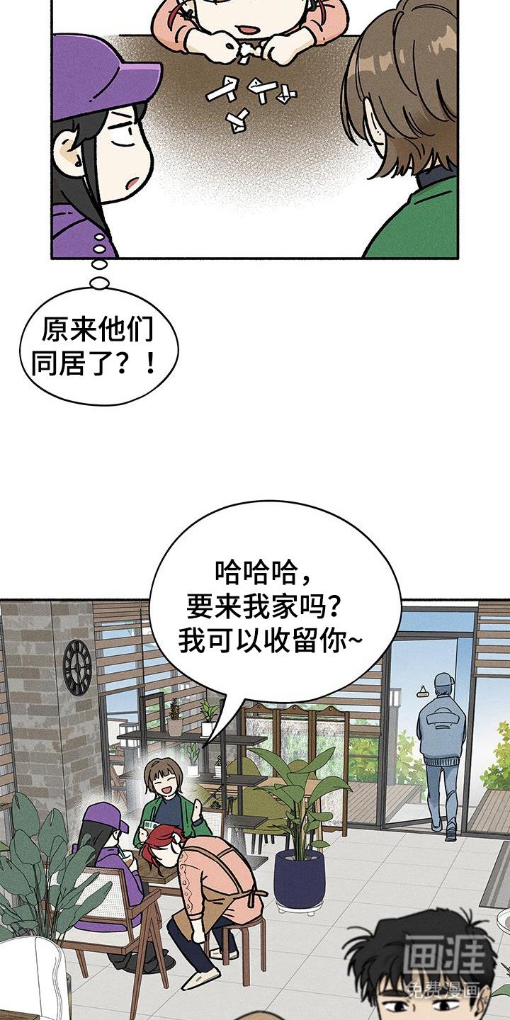 第61章：【第二季】称呼