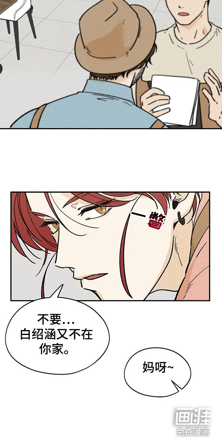 第61章：【第二季】称呼