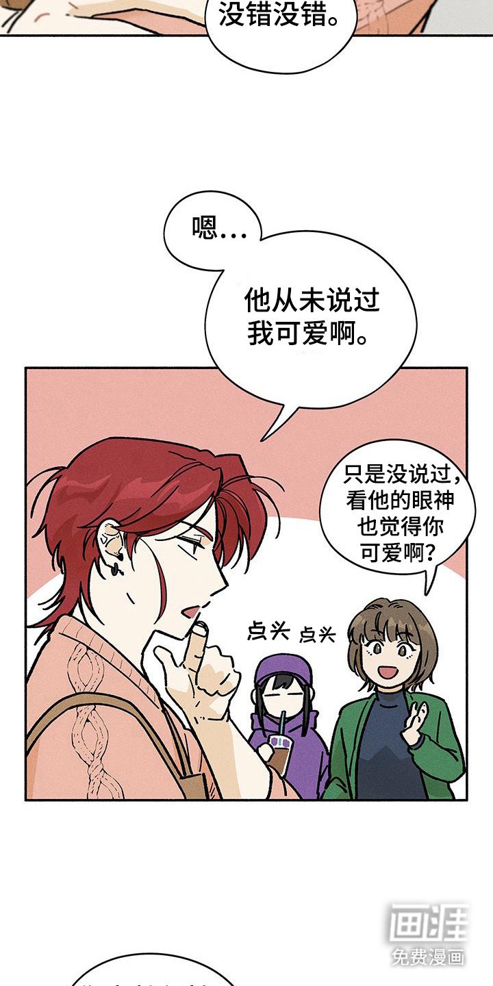 第61章：【第二季】称呼