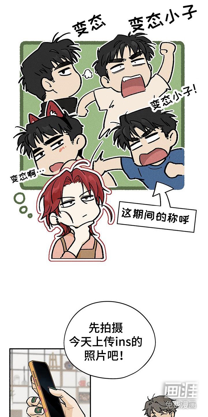 第61章：【第二季】称呼