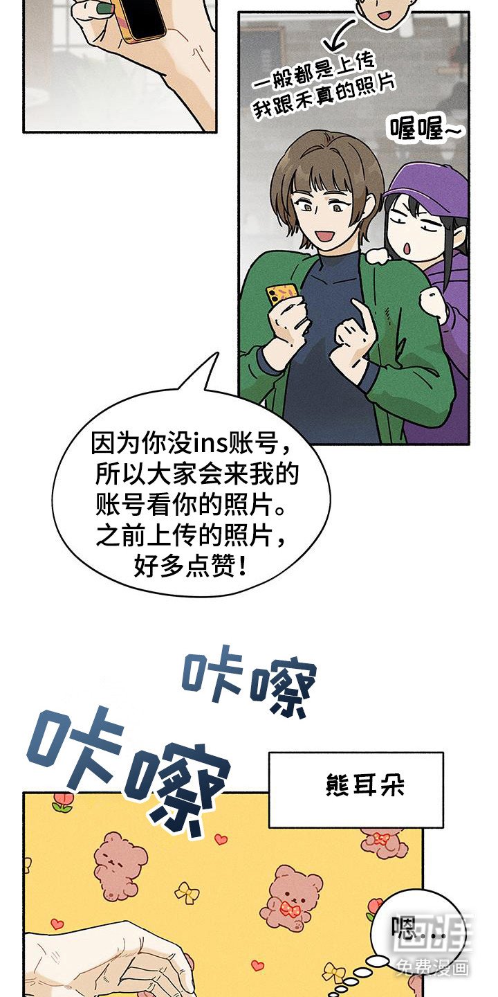 第61章：【第二季】称呼
