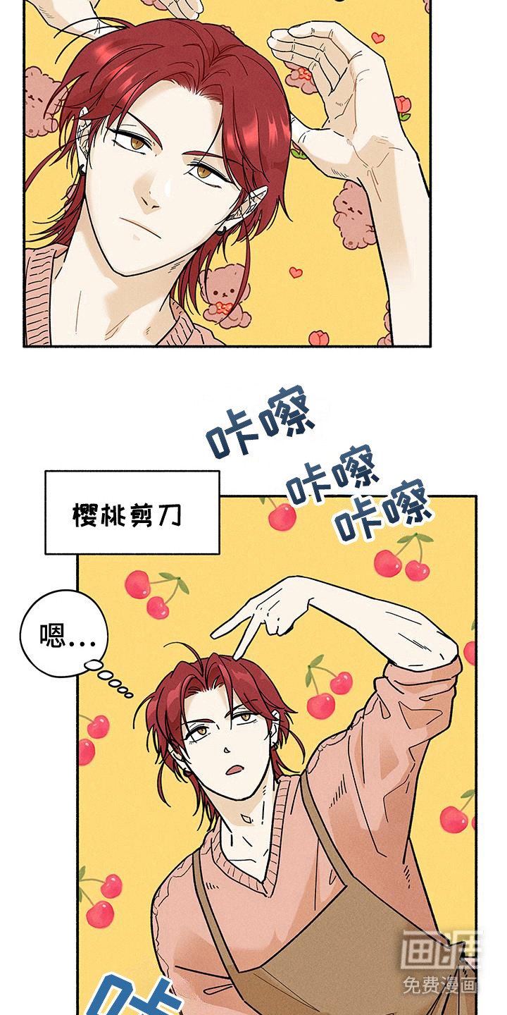 第61章：【第二季】称呼