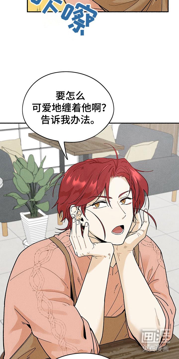 第61章：【第二季】称呼