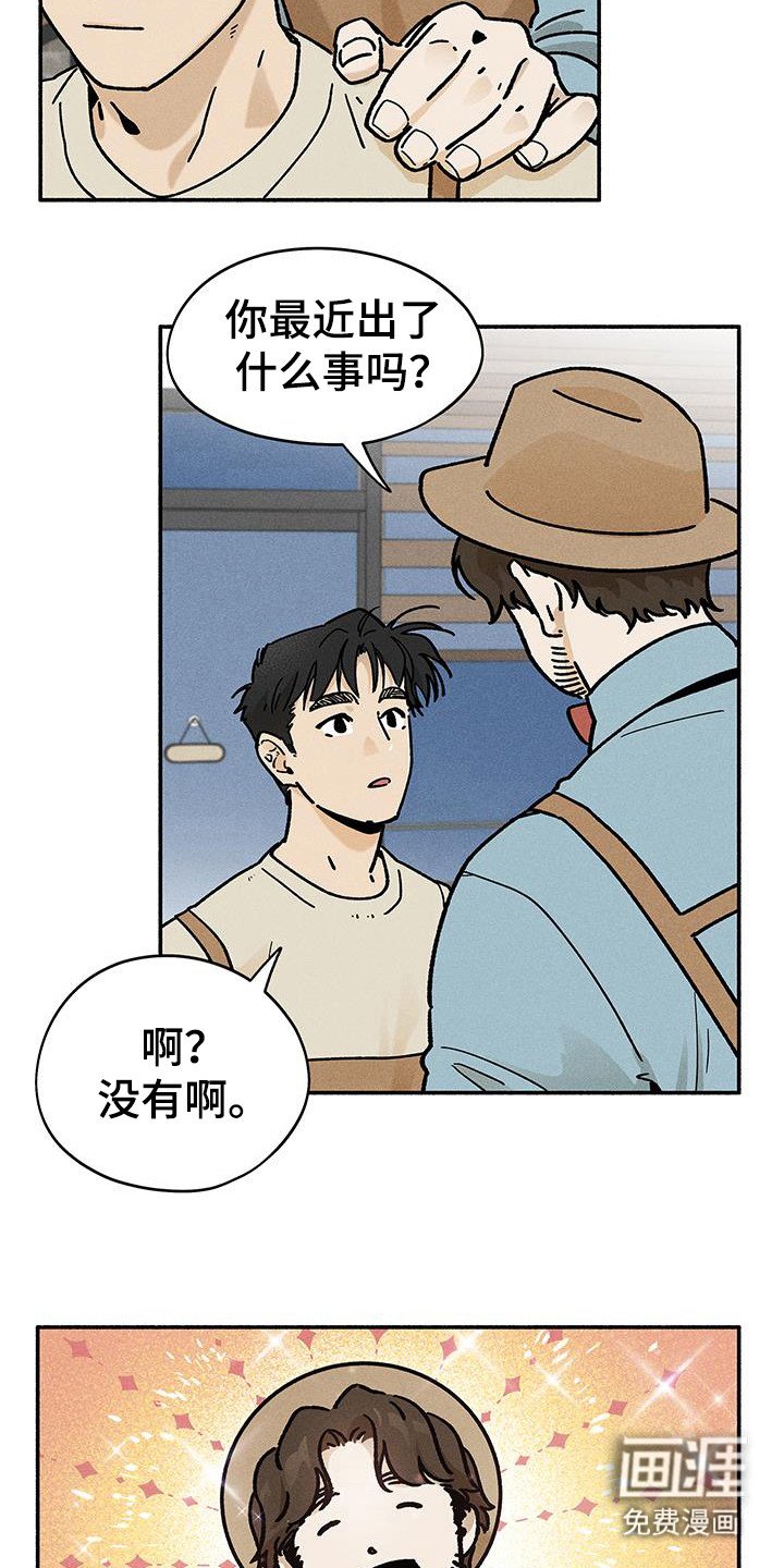第62章：【第二季】门锁