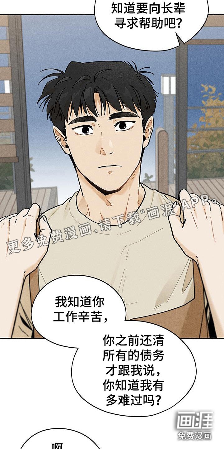 第62章：【第二季】门锁