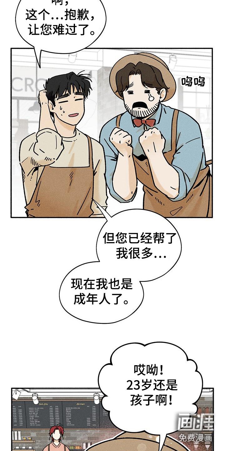 第62章：【第二季】门锁