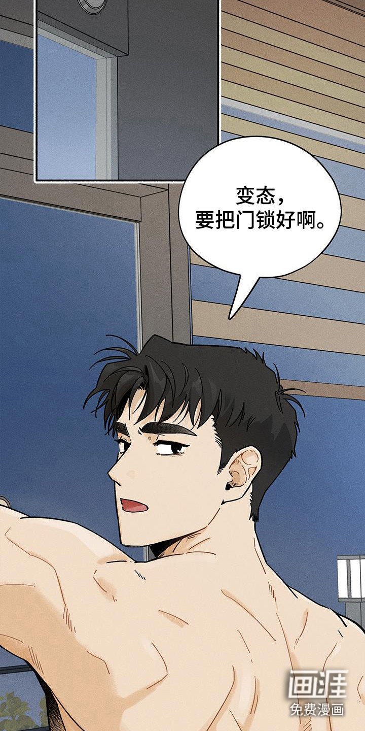 第62章：【第二季】门锁