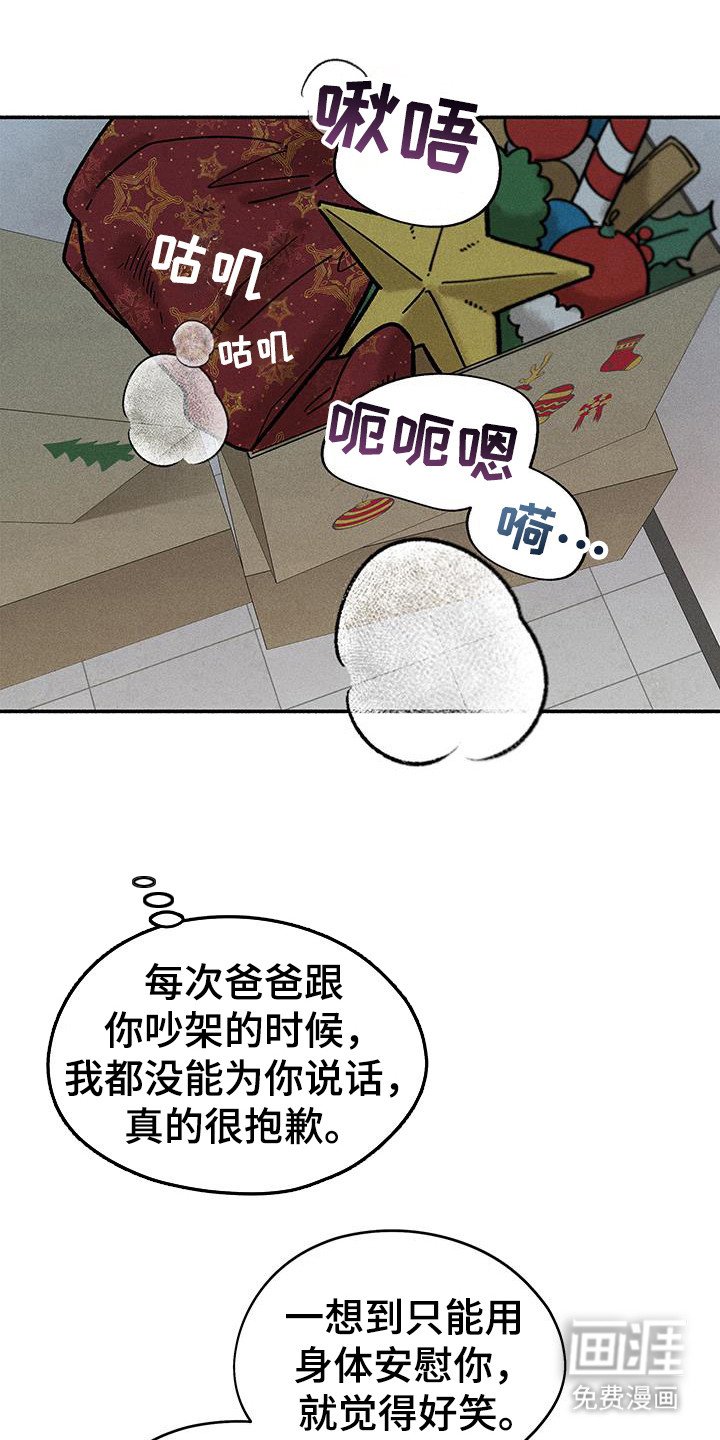 第63章：【第二季】时间