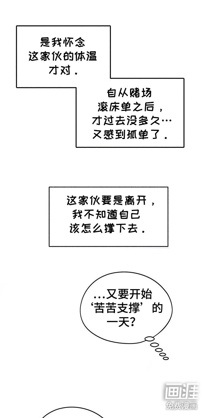 第63章：【第二季】时间