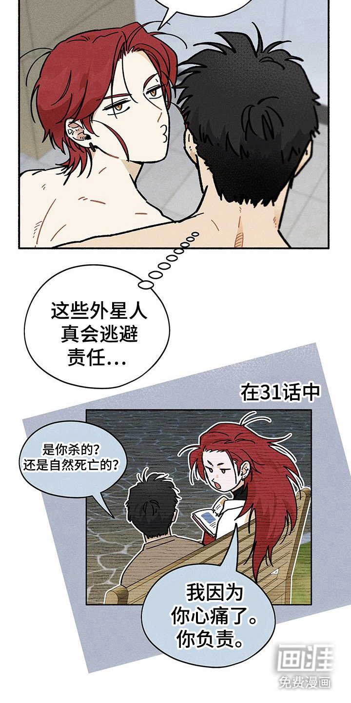 第63章：【第二季】时间