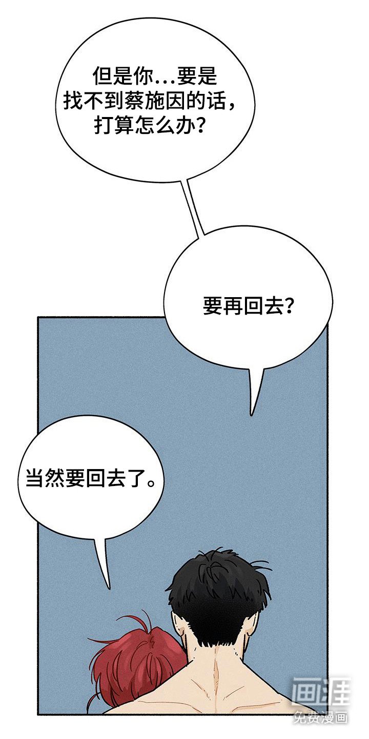 第63章：【第二季】时间
