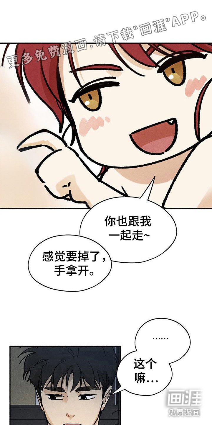 第63章：【第二季】时间