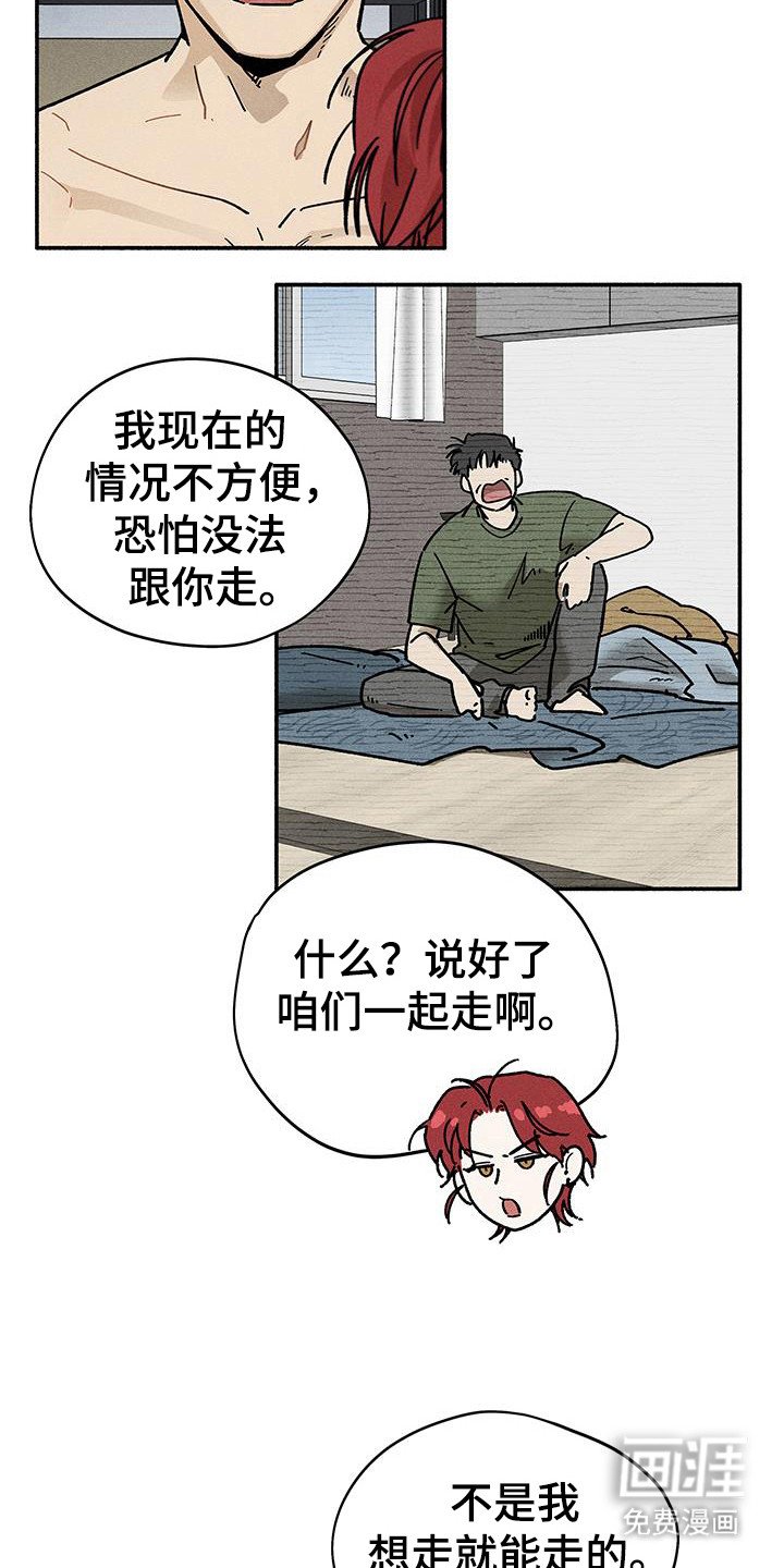 第63章：【第二季】时间