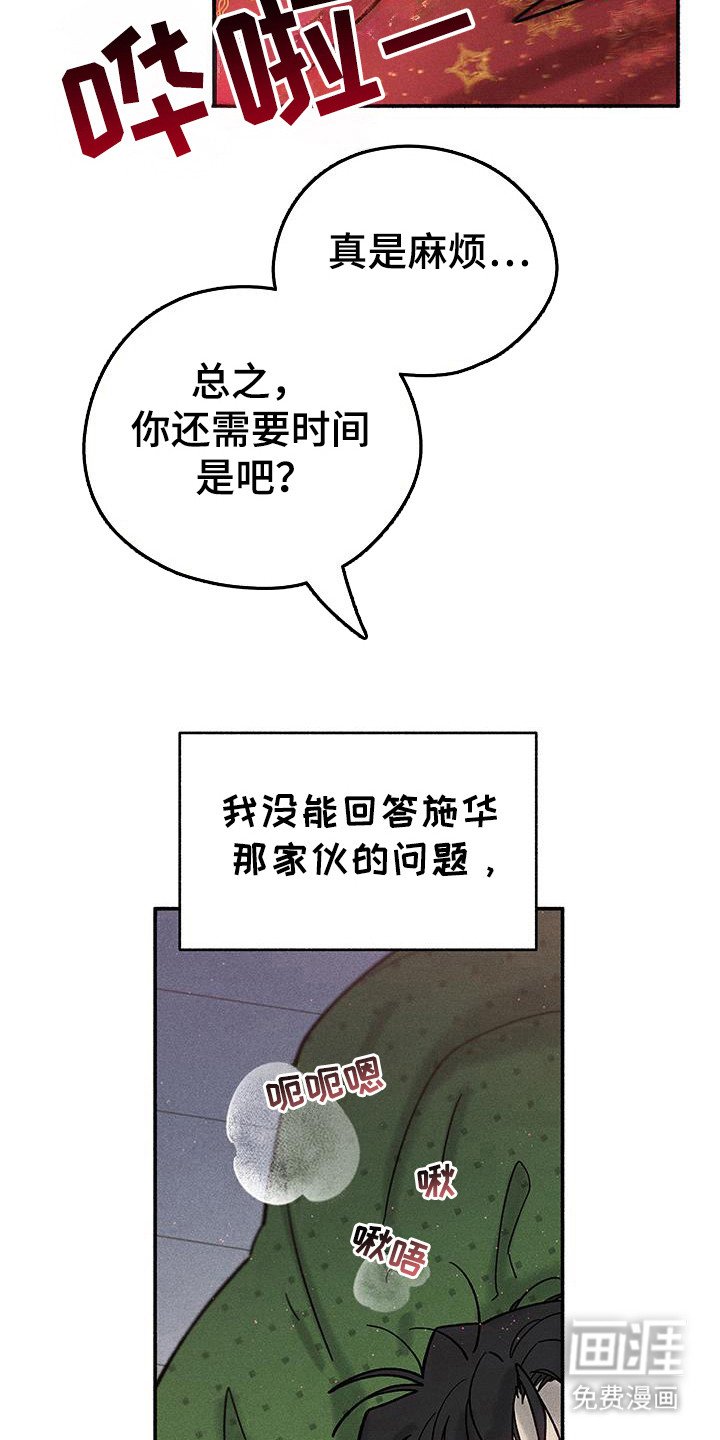 第63章：【第二季】时间