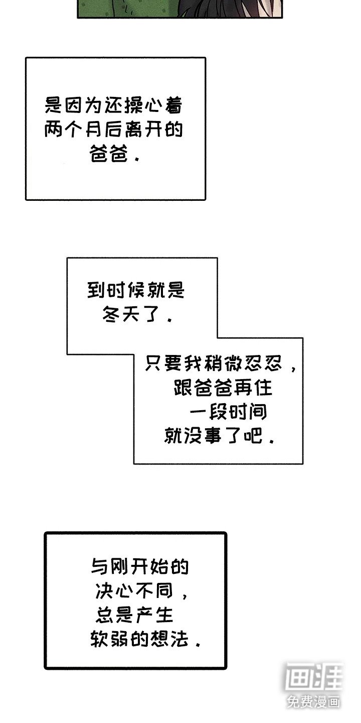 第63章：【第二季】时间