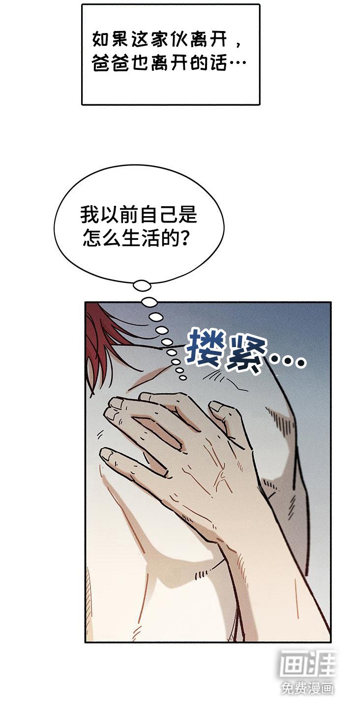 第63章：【第二季】时间