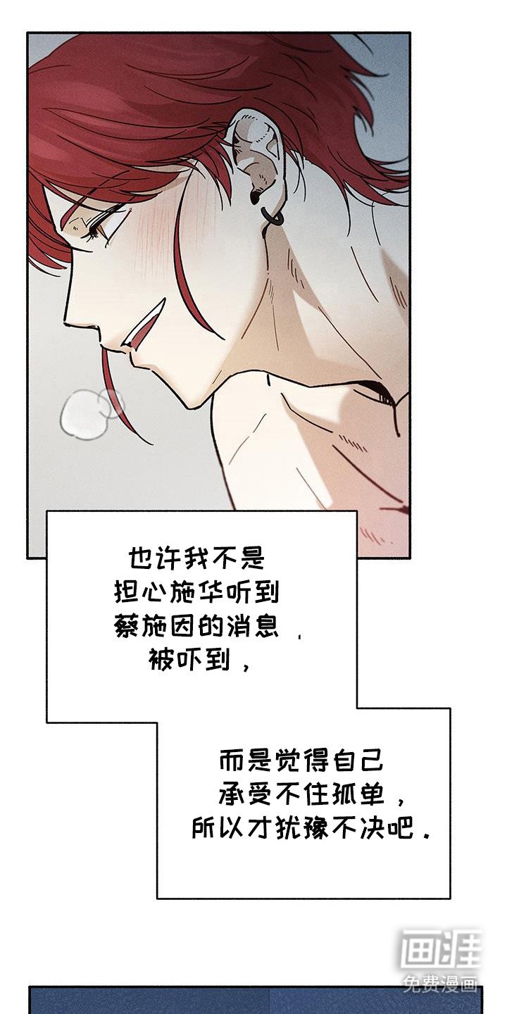第63章：【第二季】时间