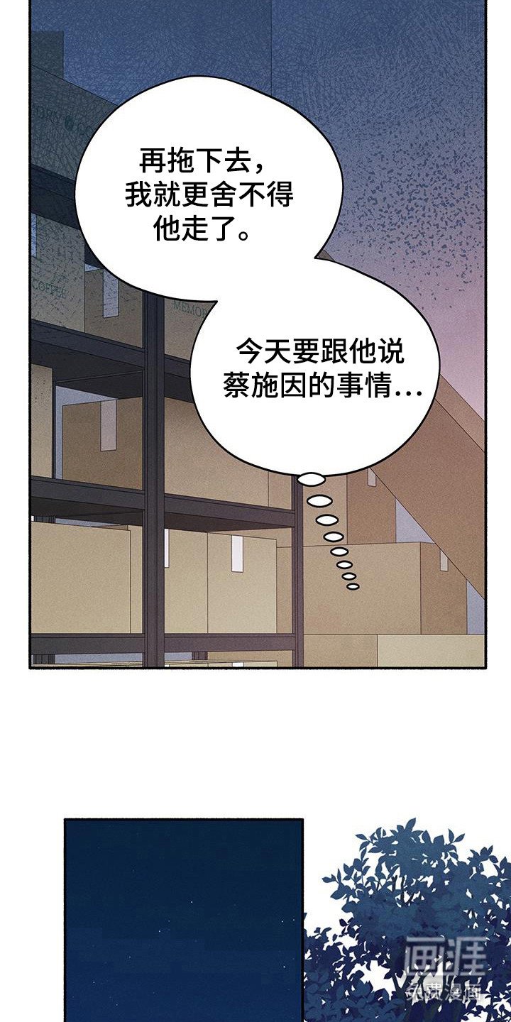 第63章：【第二季】时间