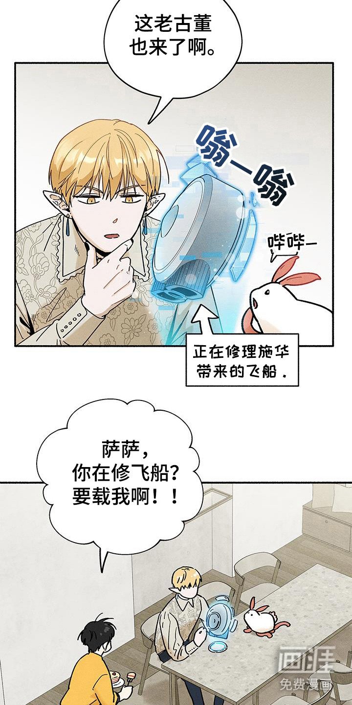 第63章：【第二季】时间