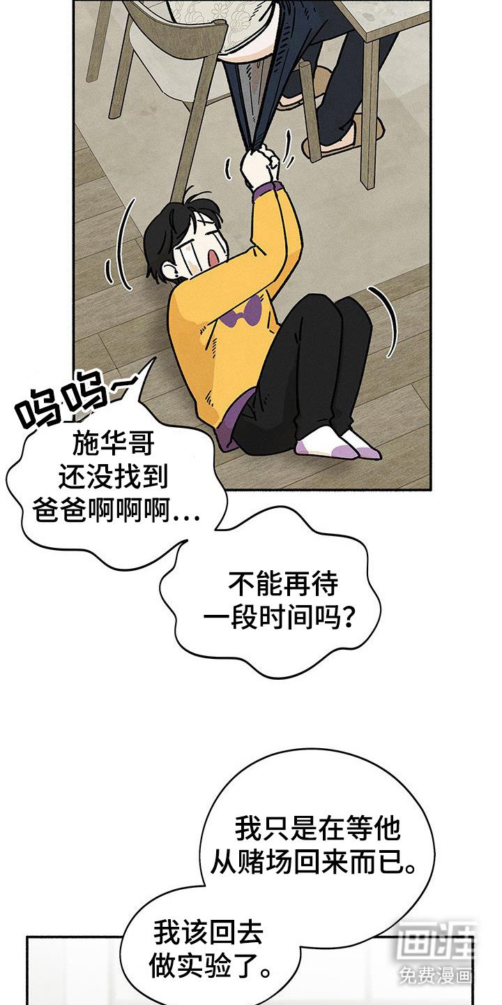 第63章：【第二季】时间