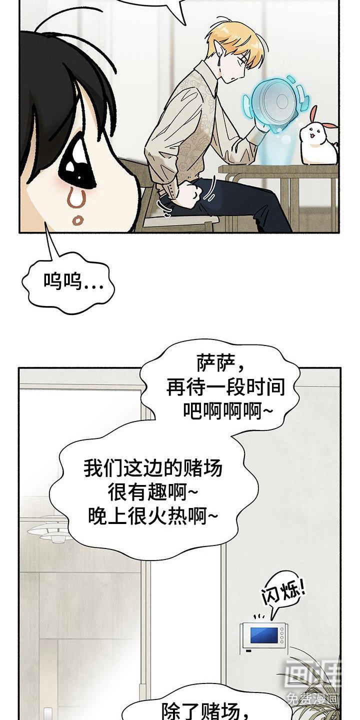 第63章：【第二季】时间