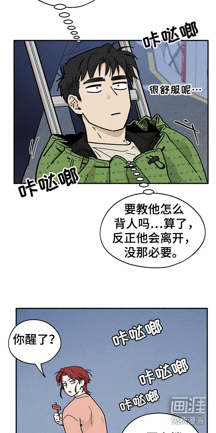第64章：【第二季】遇见