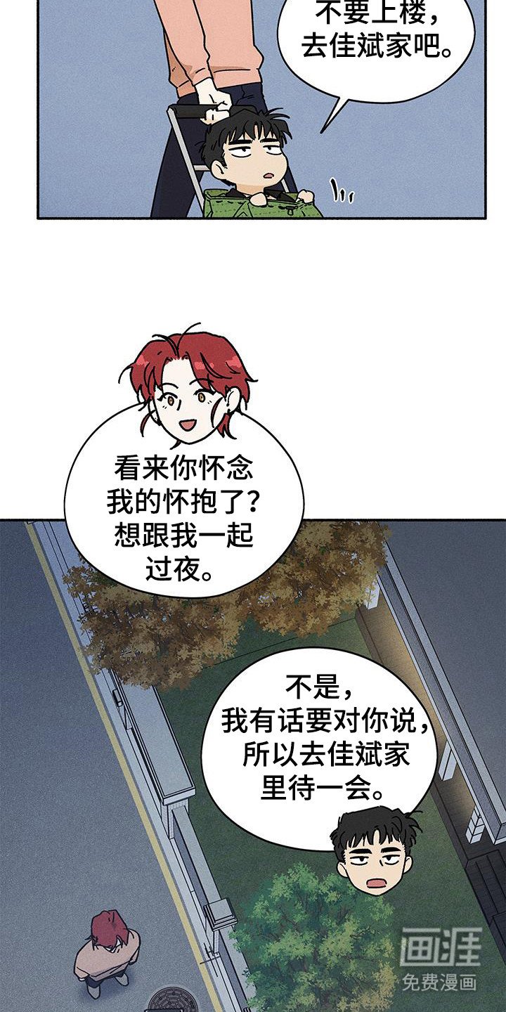 第64章：【第二季】遇见