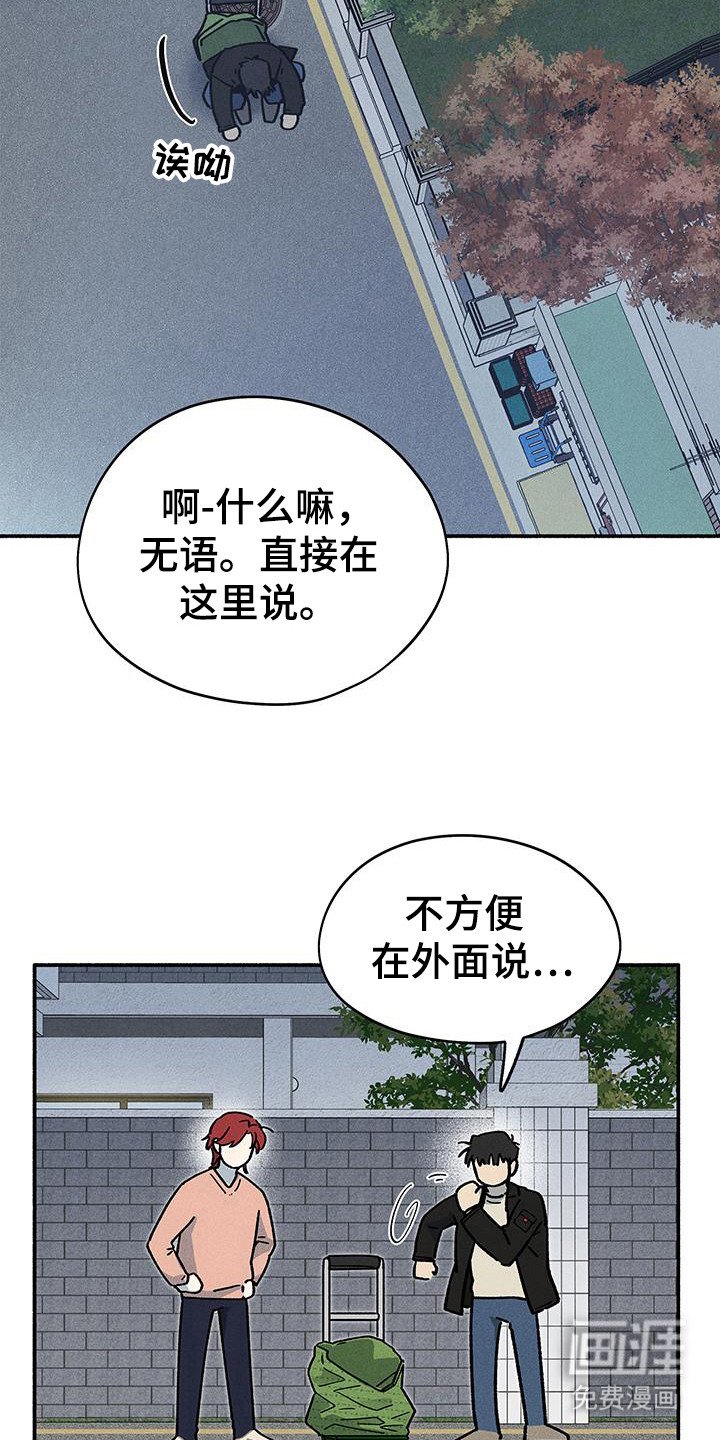 第64章：【第二季】遇见