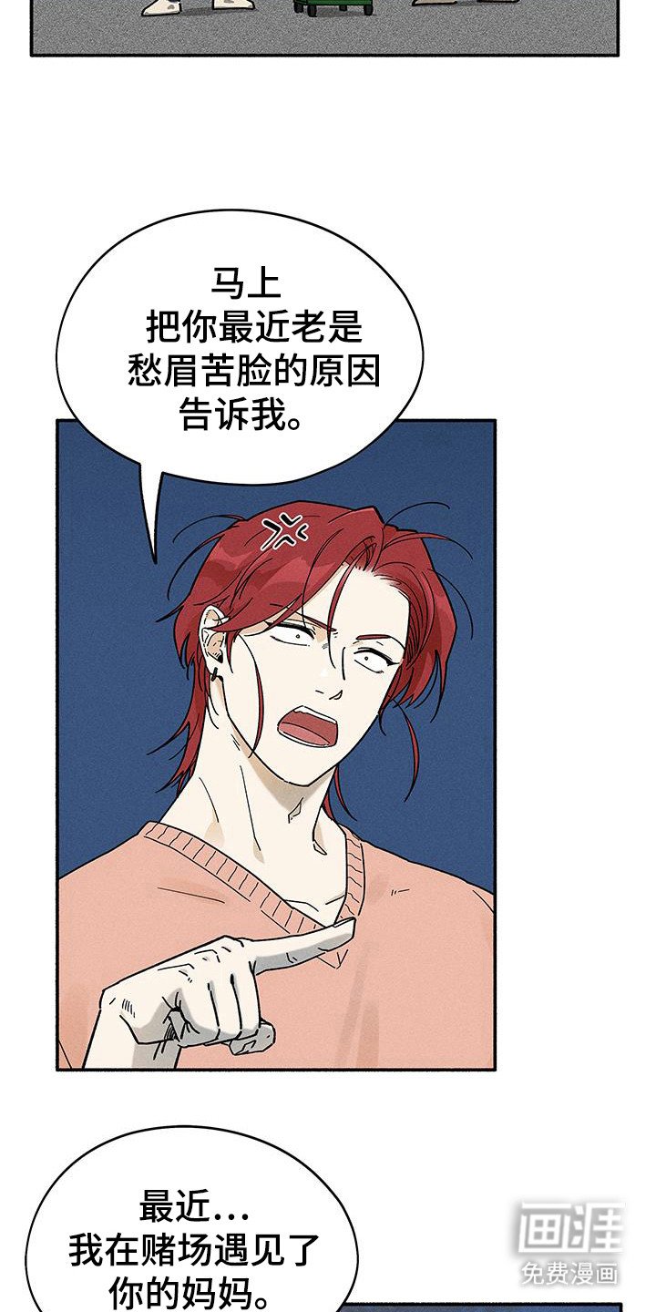 第64章：【第二季】遇见