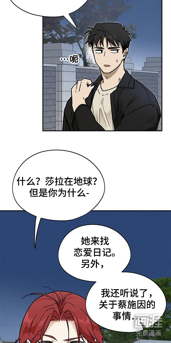 第64章：【第二季】遇见