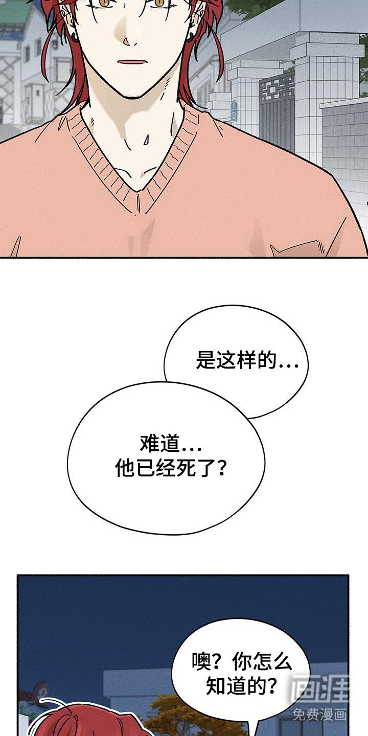 第64章：【第二季】遇见