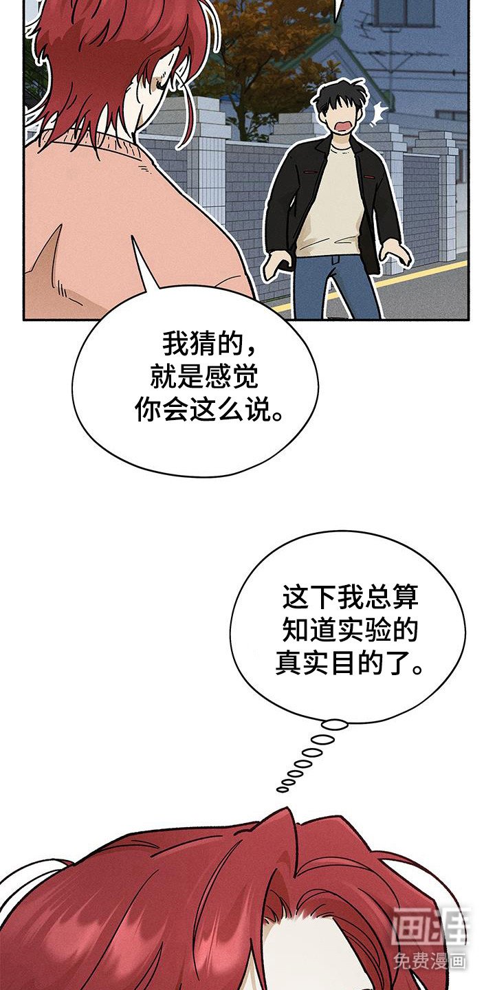 第64章：【第二季】遇见
