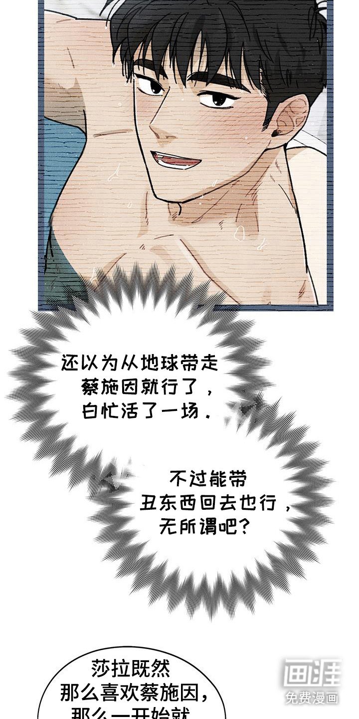 第64章：【第二季】遇见