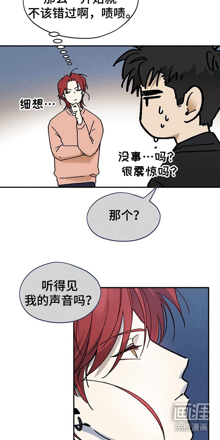 第64章：【第二季】遇见