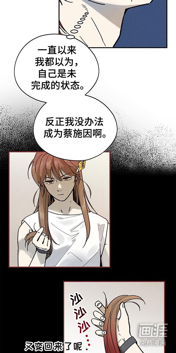第64章：【第二季】遇见
