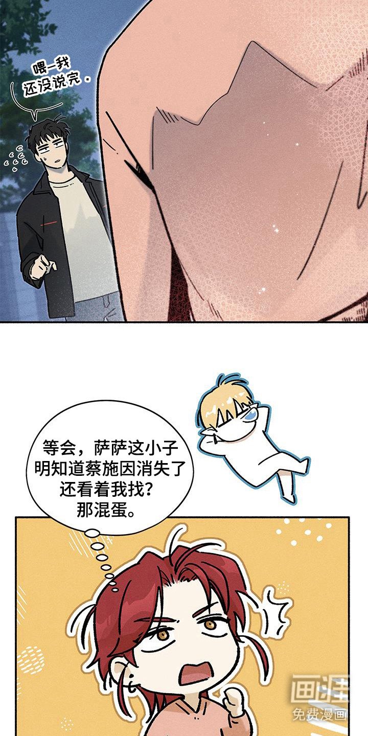 第65章：【第二季】怎么在这
