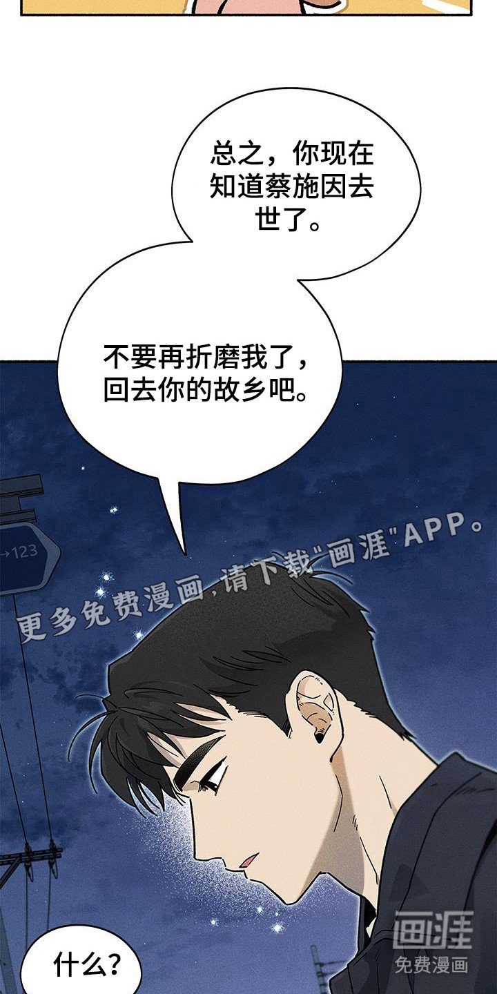 第65章：【第二季】怎么在这