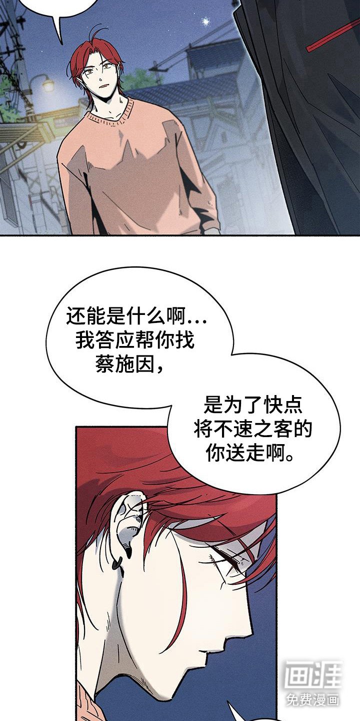 第65章：【第二季】怎么在这