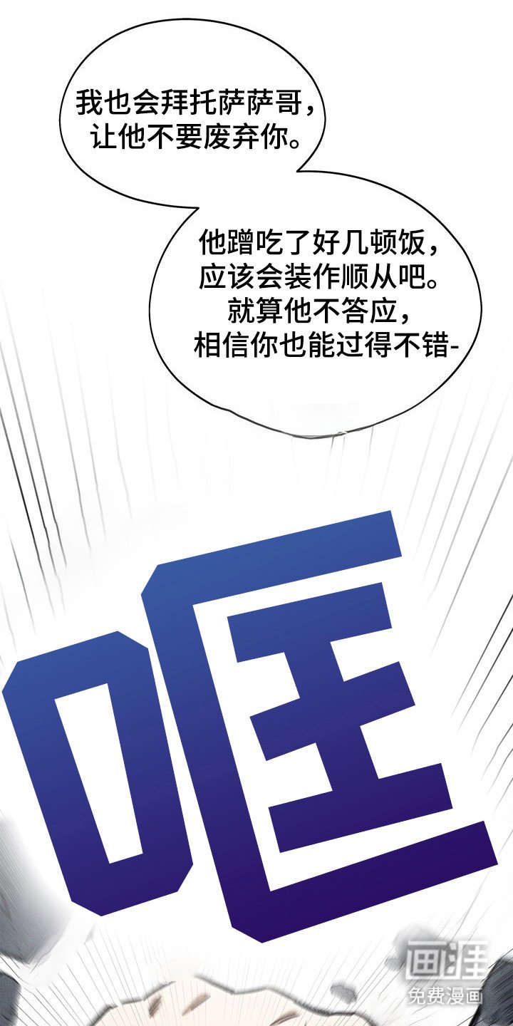 第65章：【第二季】怎么在这