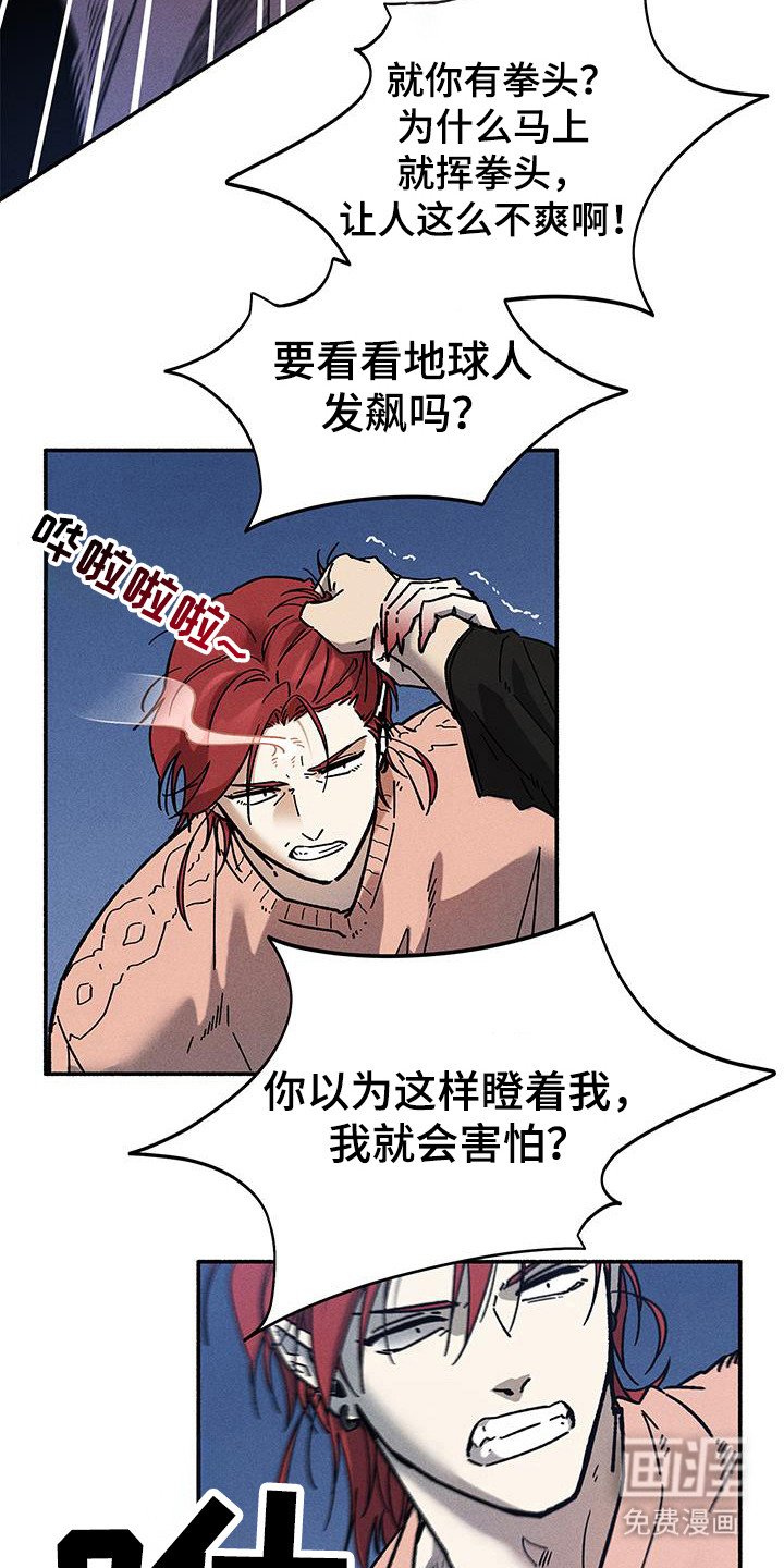 第66章：【第二季】真面目