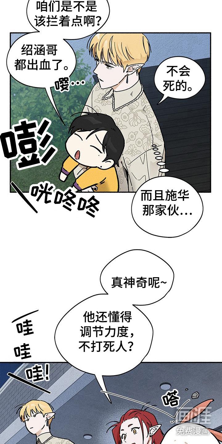 第66章：【第二季】真面目