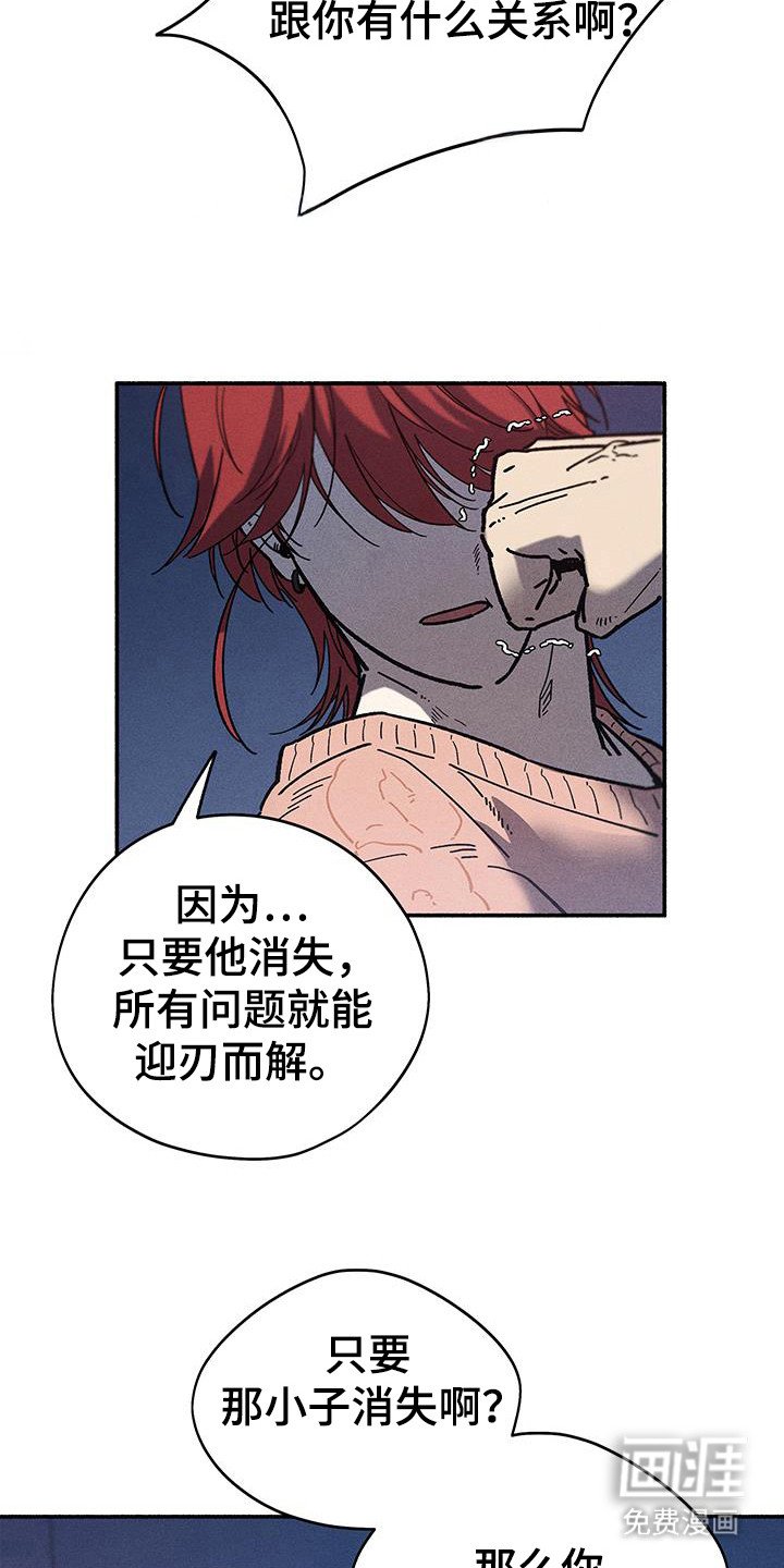 第66章：【第二季】真面目