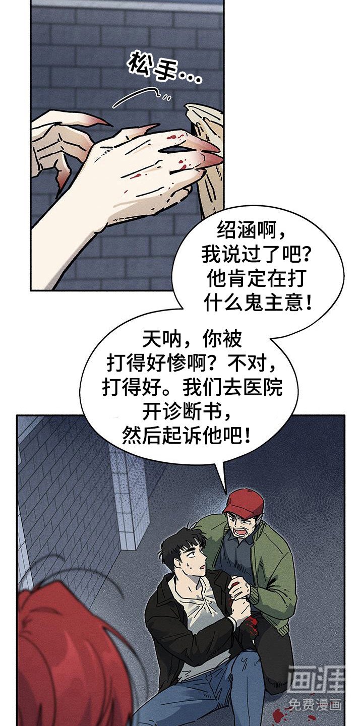 第66章：【第二季】真面目