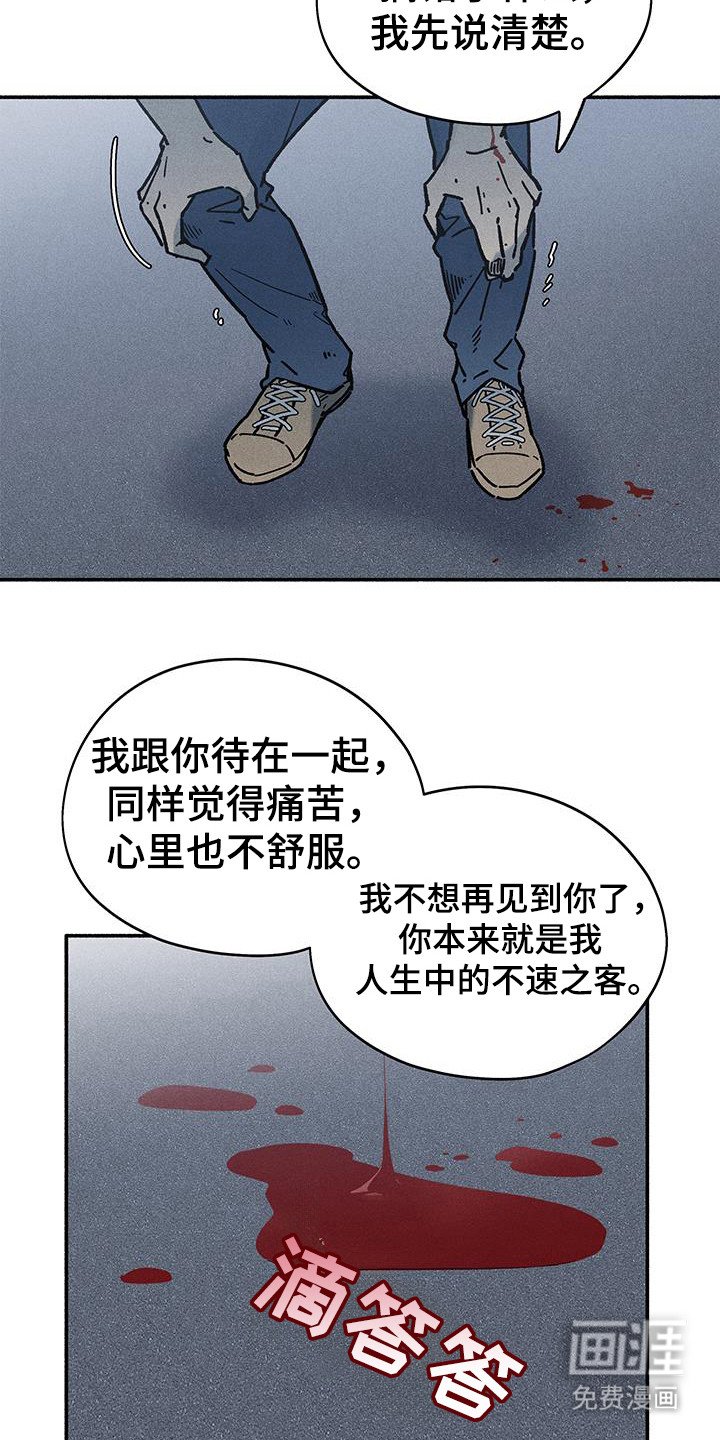 第67章：【第二季】不干了