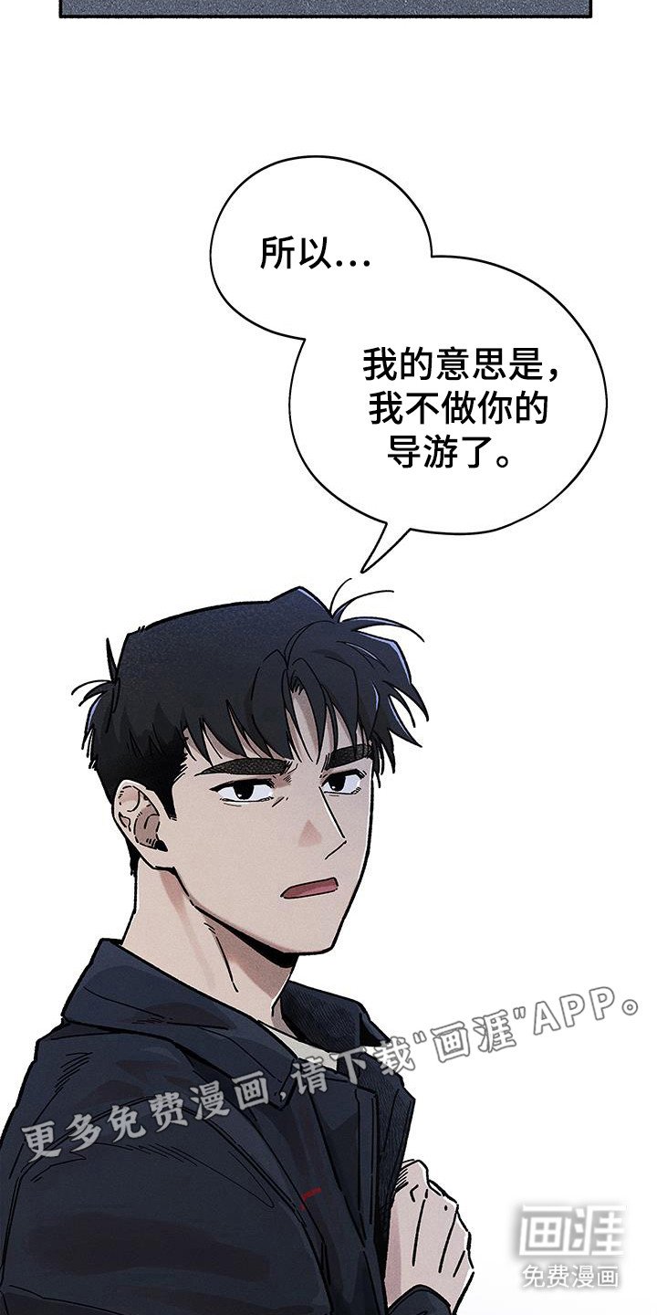 第67章：【第二季】不干了