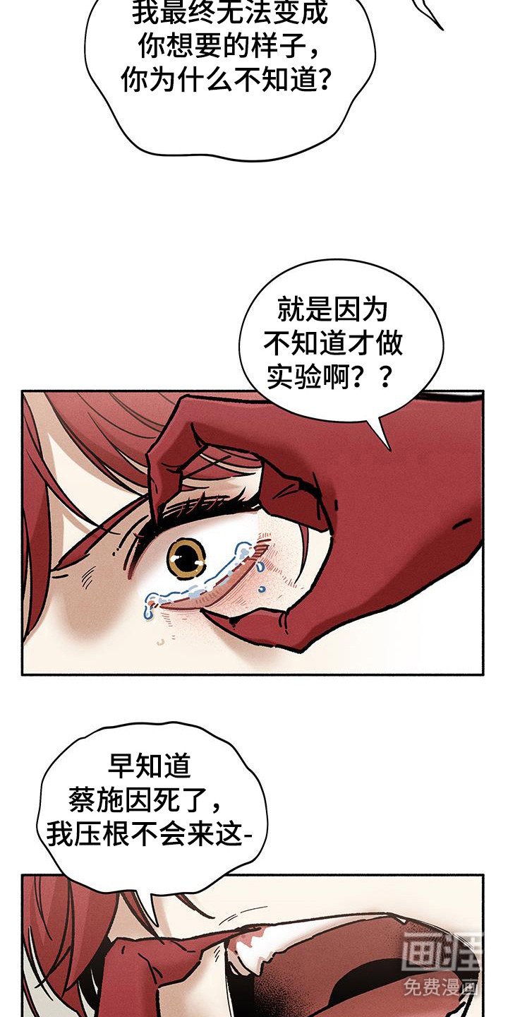 第67章：【第二季】不干了